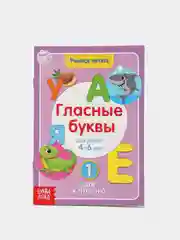 Белый книги "Учимся читать"