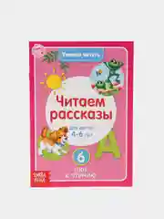Белый книги "Учимся читать"