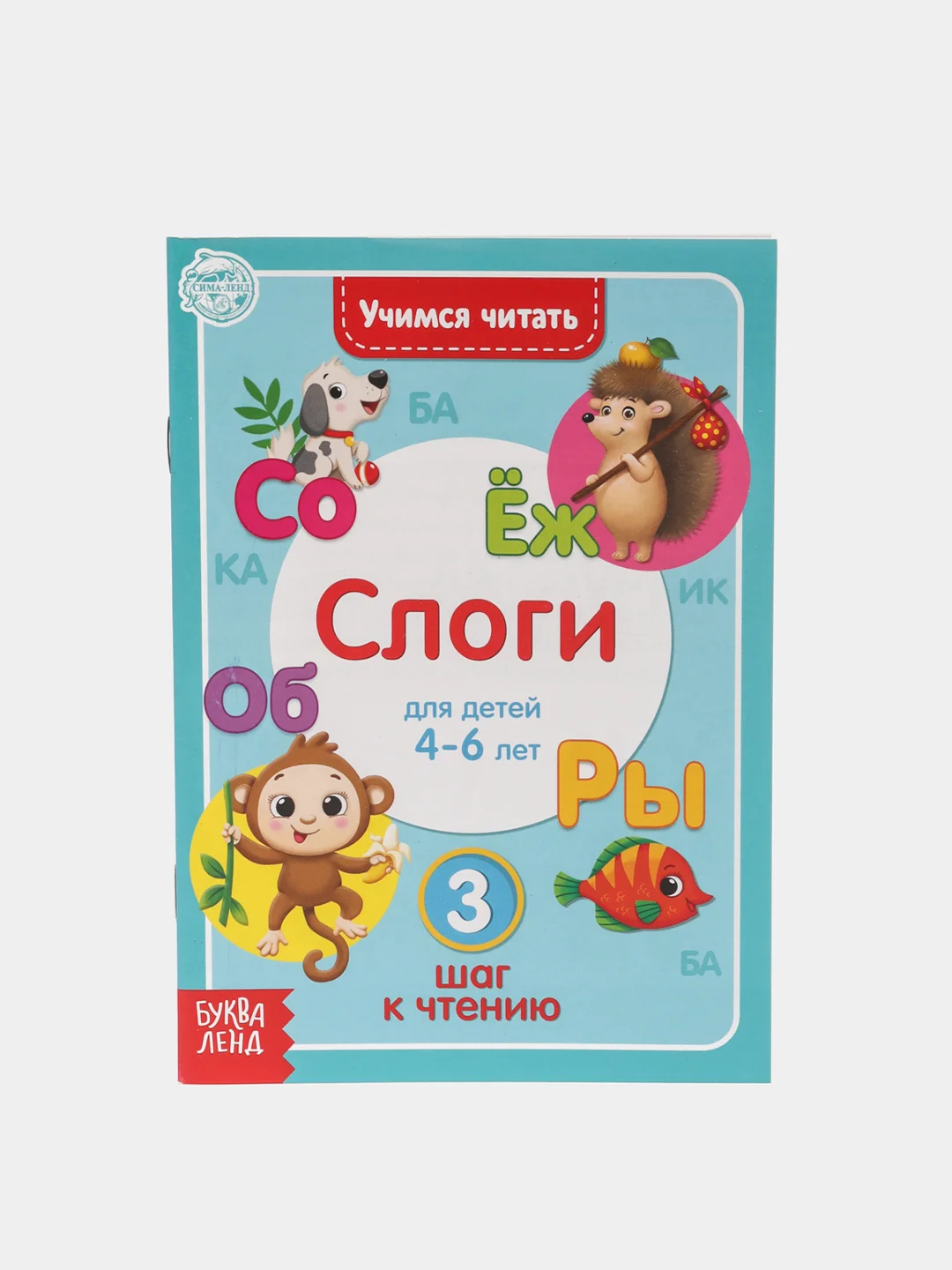 Белый книги "Учимся читать"
