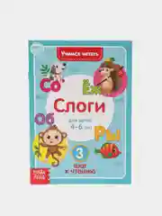 Белый книги "Учимся читать"