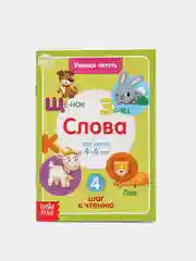 Белый книги "Учимся читать"