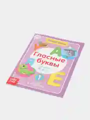 Фиолетовый книги "Учимся читать"