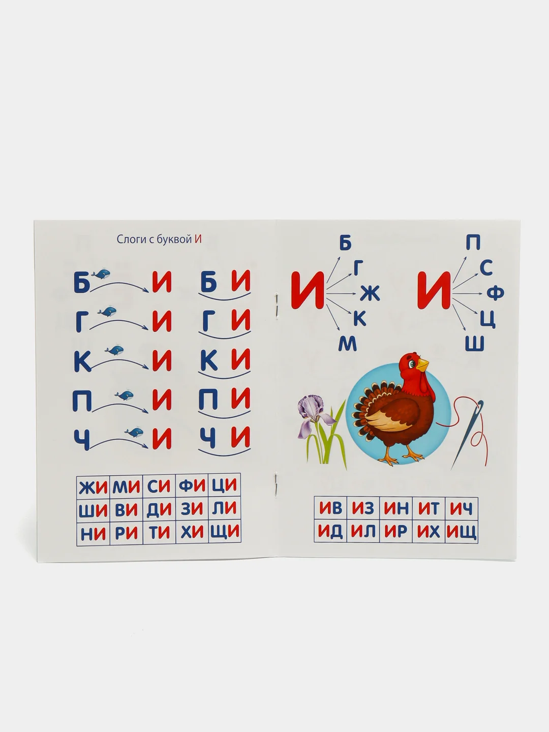 Белый книги "Учимся читать"