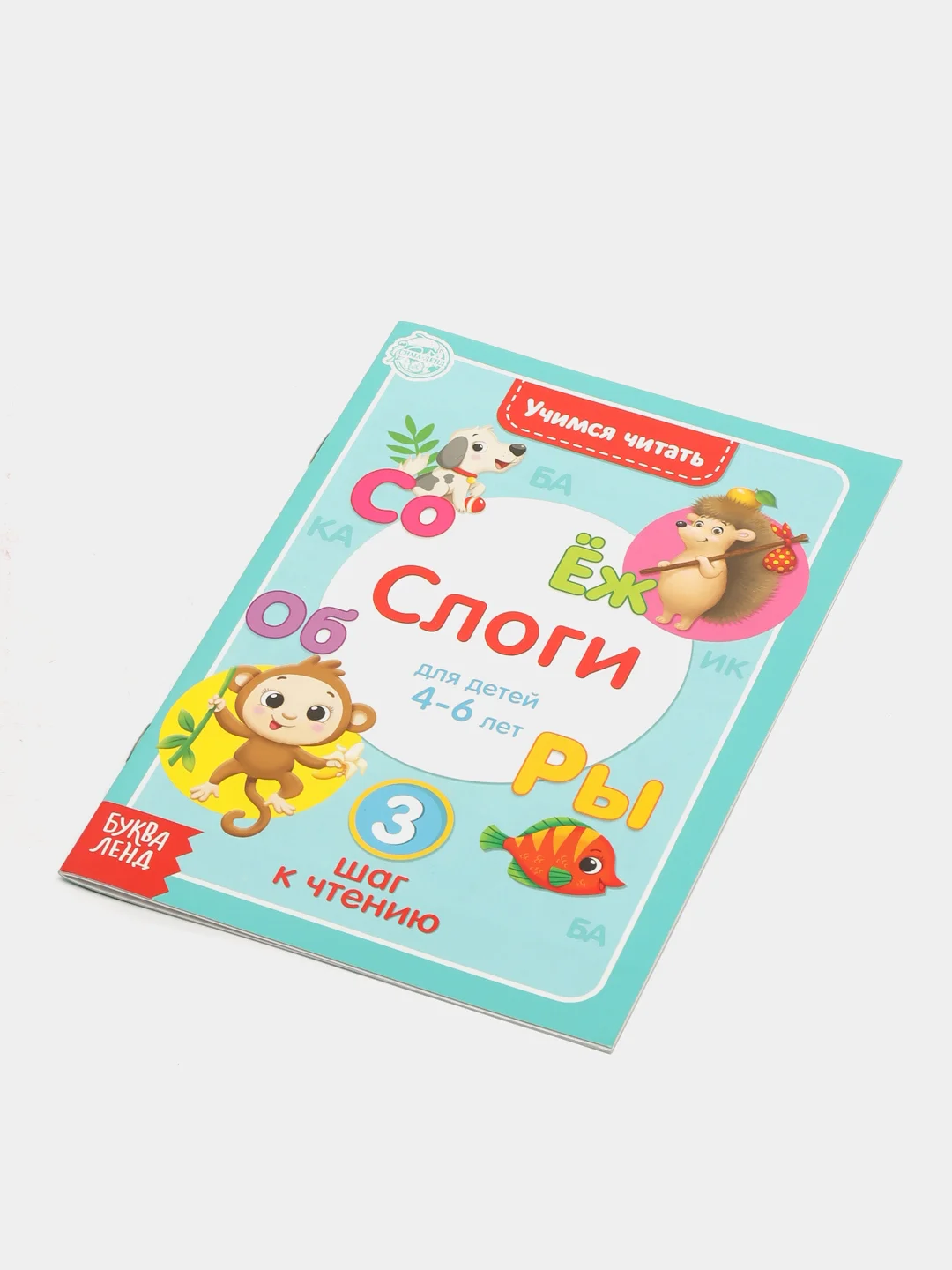 Белый книги "Учимся читать"