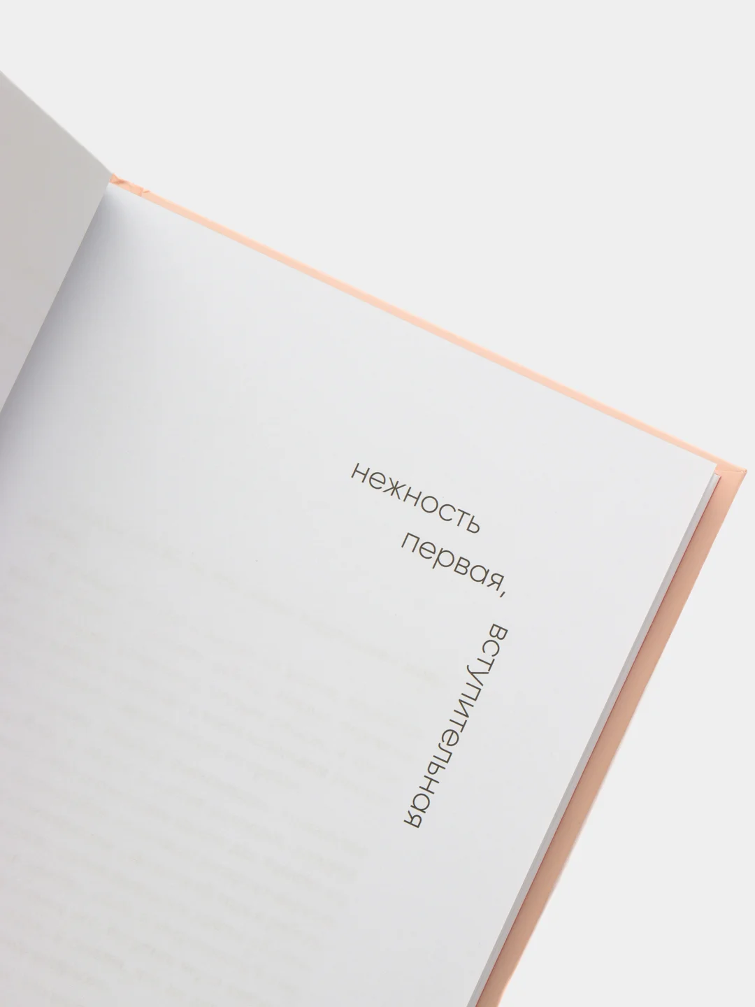 К себе нежно. Книга о том, как ценить и беречь себя, Ольга Примаченко