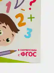 Угольный обучающие книги "IQ тетрадь развитие логики, мышления, памяти"