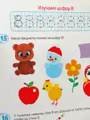 Угольный обучающие книги "IQ тетрадь развитие логики, мышления, памяти"