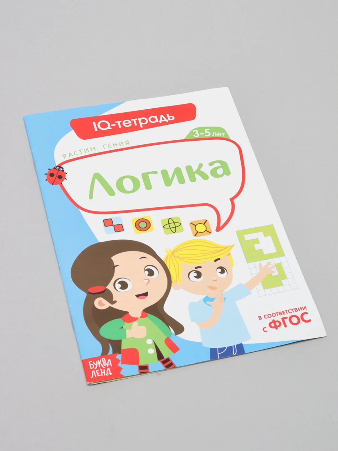 Серебряный обучающие книги "IQ тетрадь развитие логики, мышления, памяти"