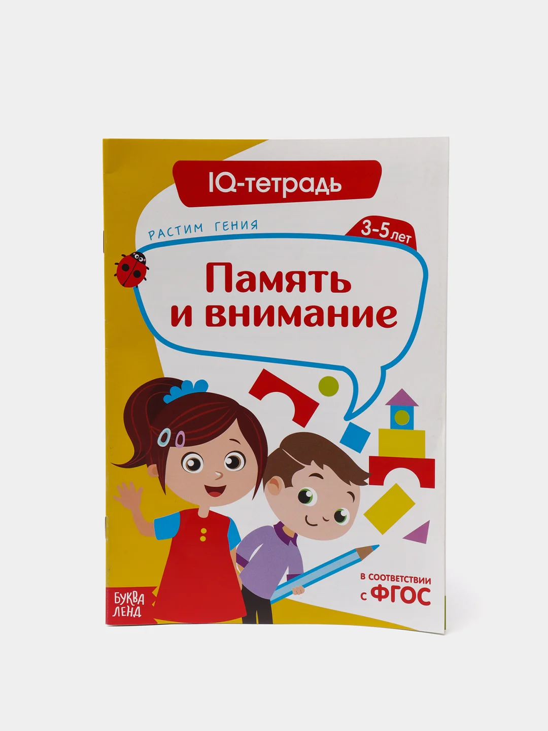 Черный обучающие книги "IQ тетрадь развитие логики, мышления, памяти"