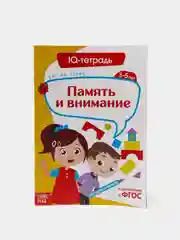 Черный обучающие книги "IQ тетрадь развитие логики, мышления, памяти"