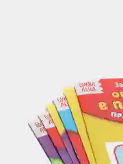 Обучающие книги Полный годовой курс. Серия от 2 до 3 лет, 6 книг в папке