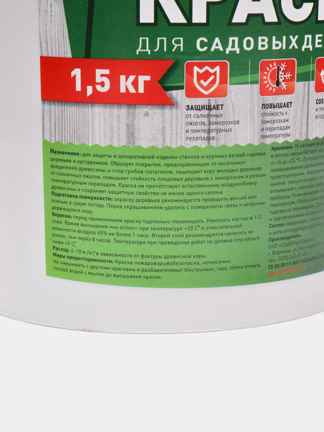 Садовая побелка акриловая ЭконоМикс, 1,5 кг