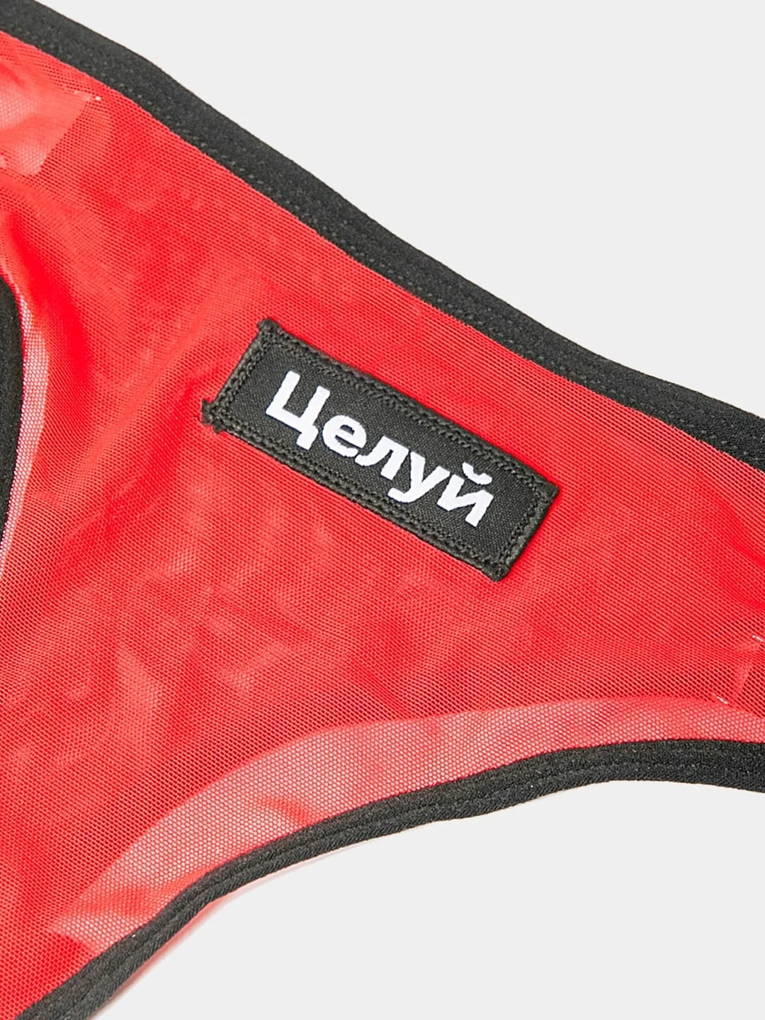 Трусы "Целуй", "Снимай", "Кусай", "Греши", "Люби"