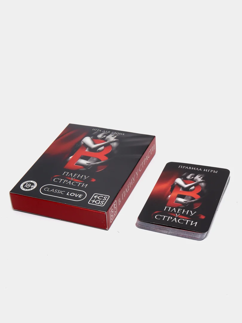 Игра для двоих "В плену у страсти", 30 карт, 18+