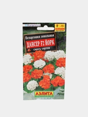 Пеларгония зональная "Дансер F2 Йорк", смесь, семена