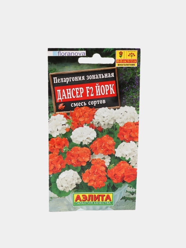 Пеларгония зональная "Дансер F2 Йорк", смесь, семена