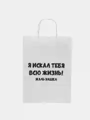 Багровый пакет подарочный с приколами, крафтовый, 24 х 14 х 30 см