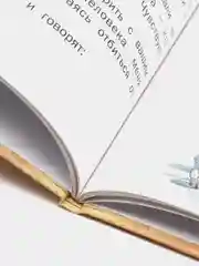 Детская книга "Как волк службу искал". Сборник сказок для детей