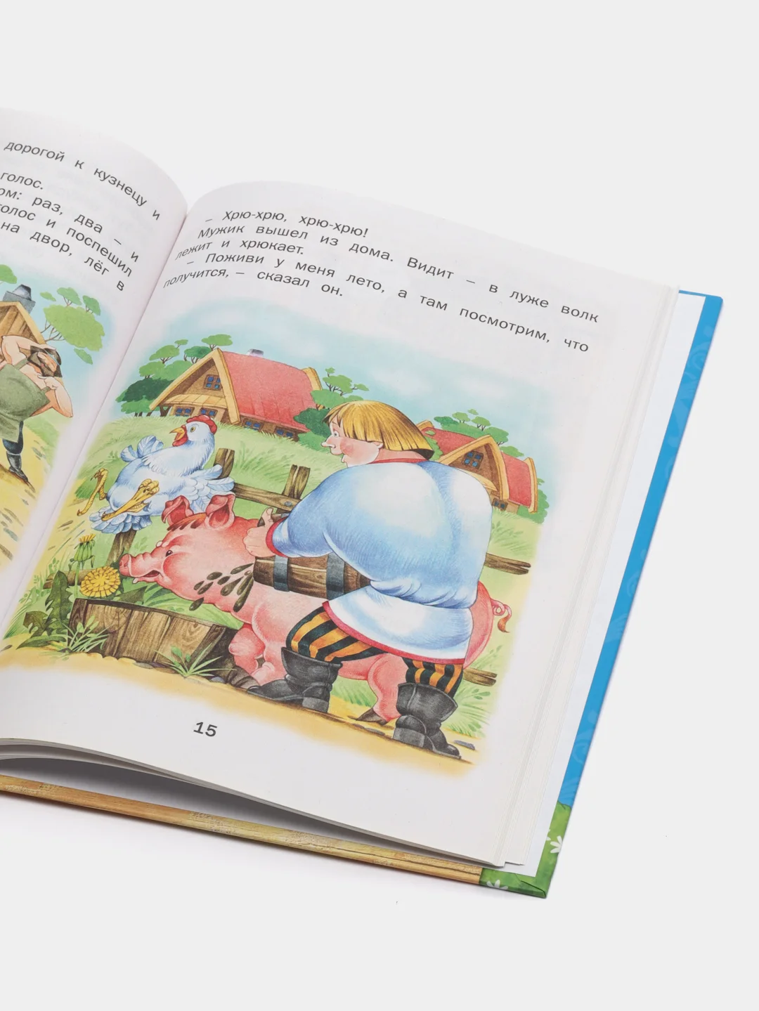 Детская книга "Как волк службу искал". Сборник сказок для детей