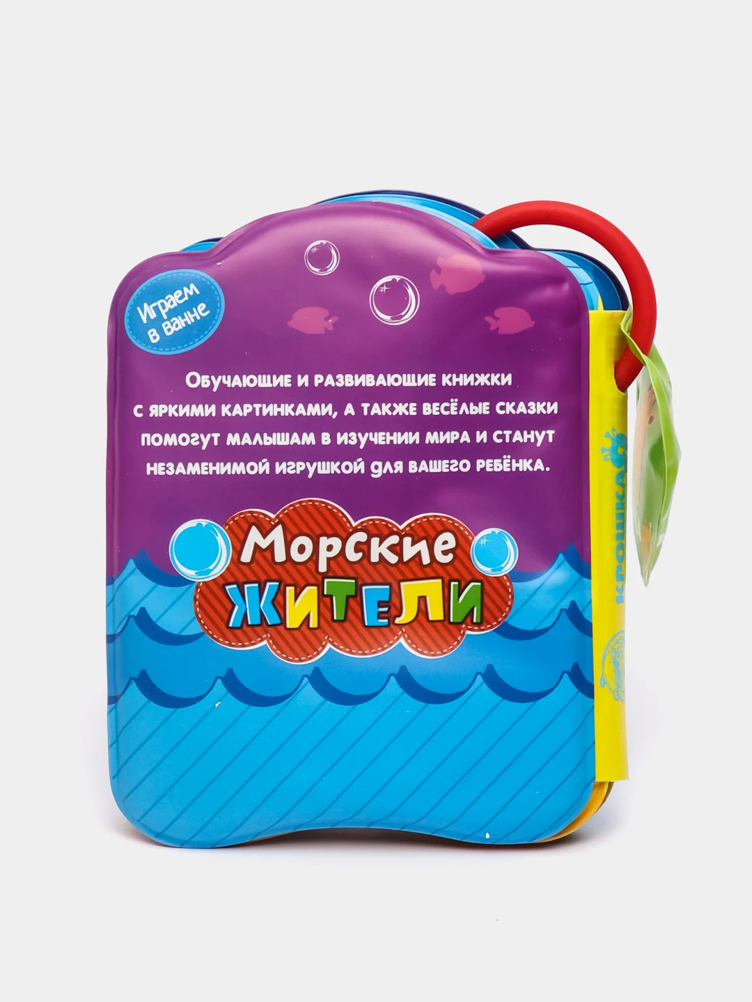 Синий книга для ванны. Книжка детская для игры в ванной  с пищалкой