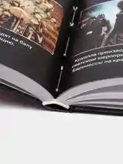 Круэлла, Элизабет Рудник