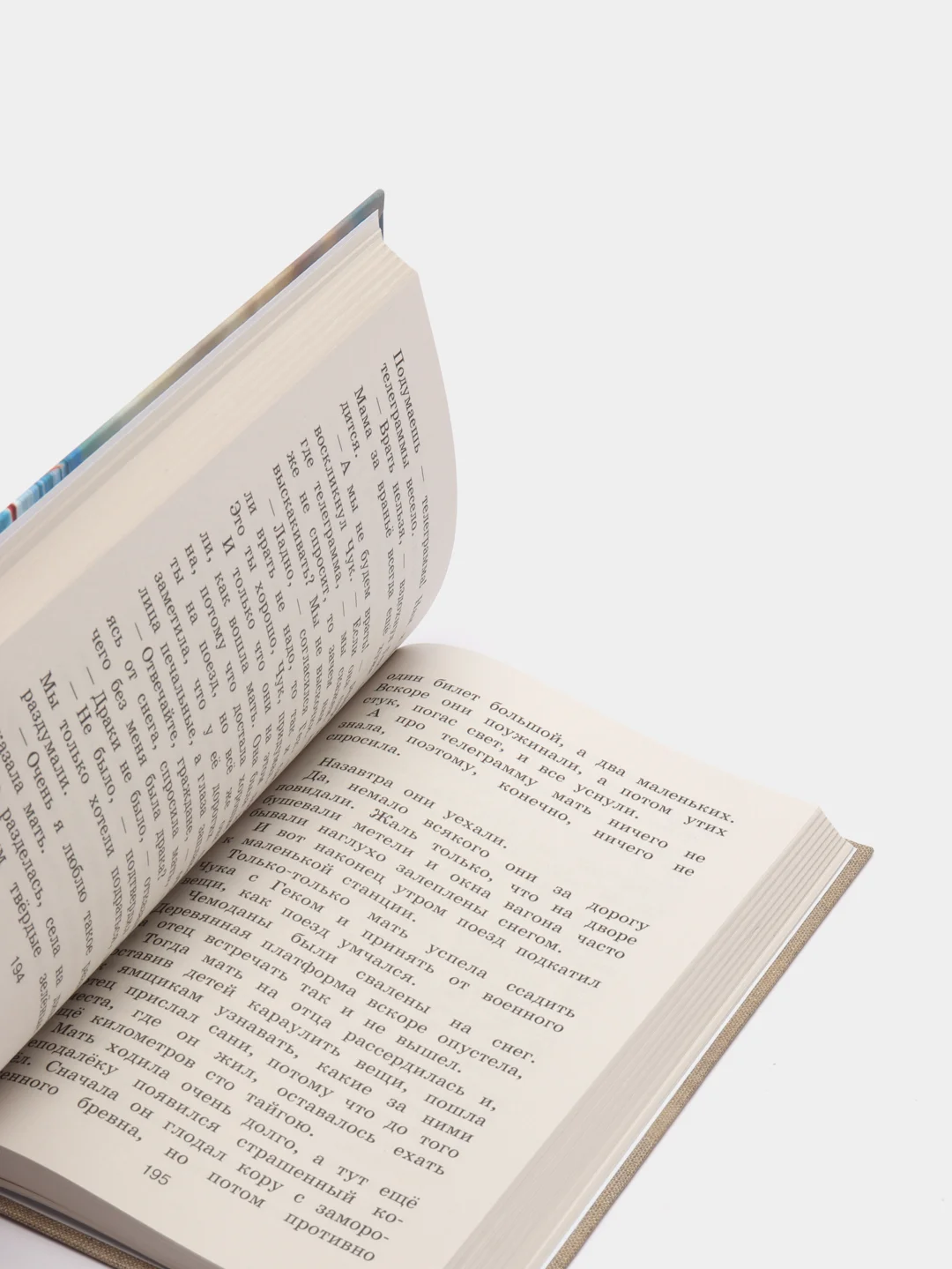 Новейшая хрестоматия по литературе, 1 класс, Пермяк Е.А., Чуковский К.И., Осеева В.А