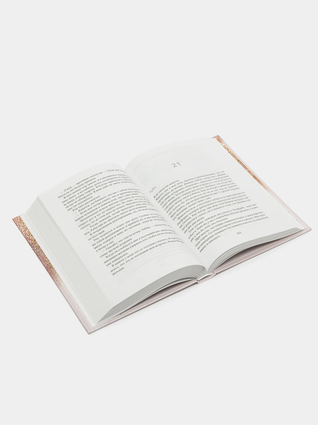 Спаси себя. Книга 2, Мона Кастен