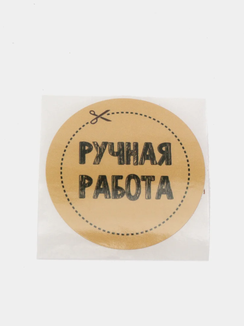 Бордовый набор наклеек-стикеров для бизнеса и самозанятых, 50 шт / 36 дизайнов