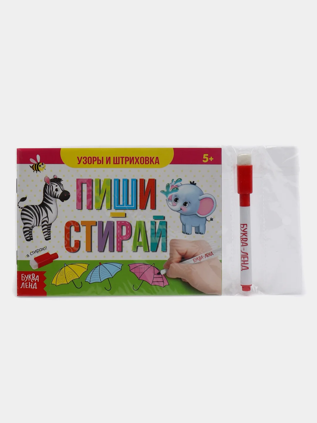 Зеленый многоразовая книга с маркером "Пиши-стирай"