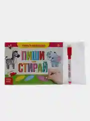 Зеленый многоразовая книга с маркером "Пиши-стирай"