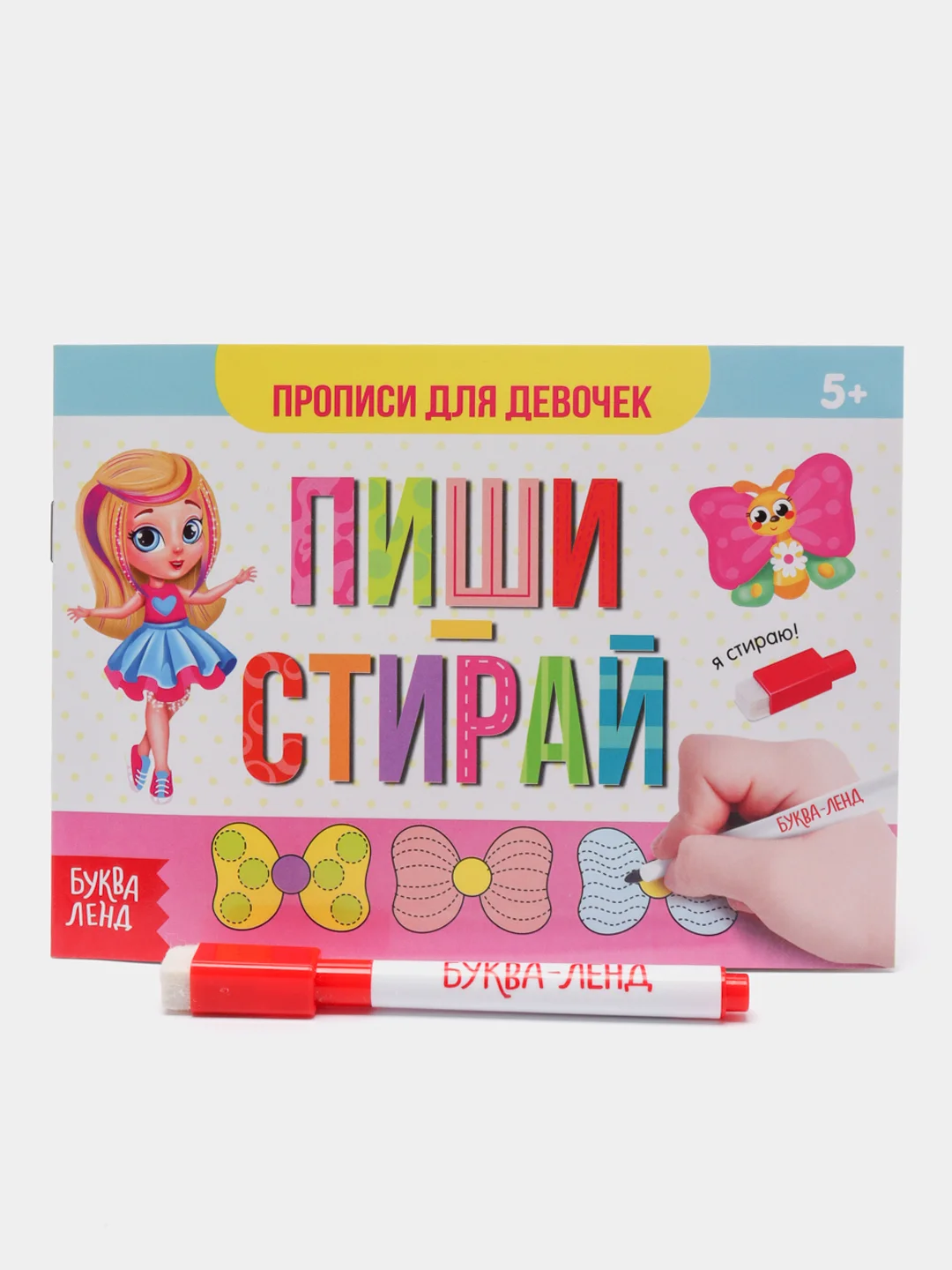 Розовый многоразовая книга с маркером "Пиши-стирай"