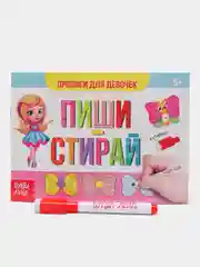 Розовый многоразовая книга с маркером "Пиши-стирай"