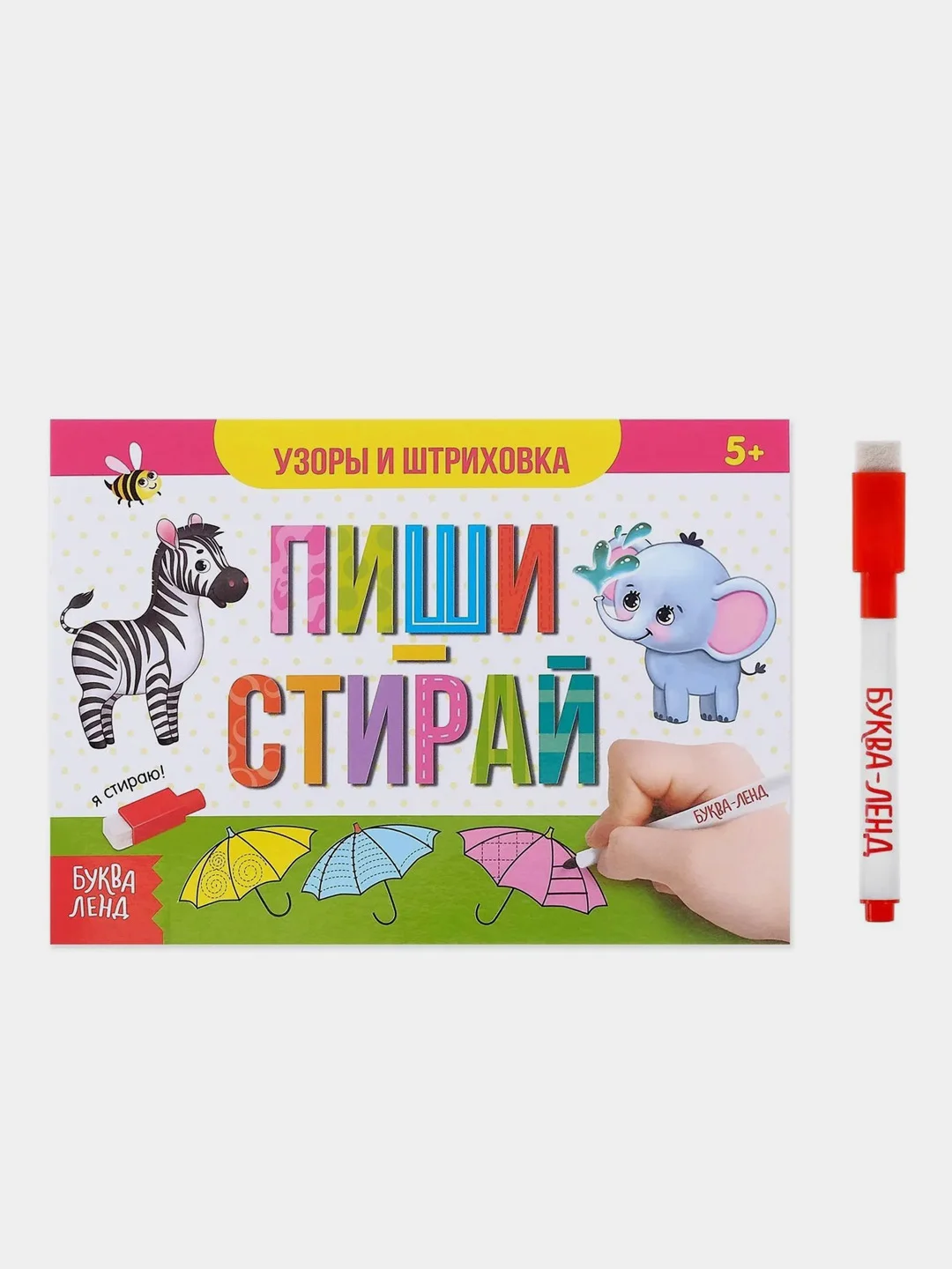 Зеленый многоразовая книга с маркером "Пиши-стирай"