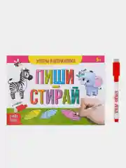 Зеленый многоразовая книга с маркером "Пиши-стирай"