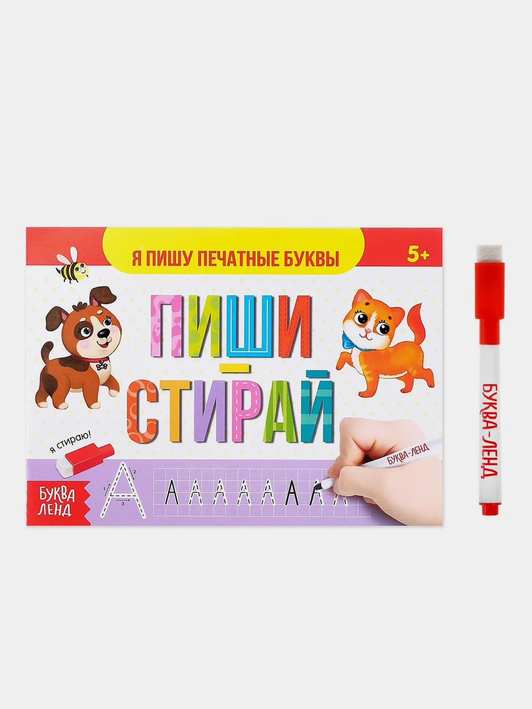 Конфетный многоразовая книга с маркером "Пиши-стирай"
