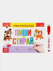 Конфетный многоразовая книга с маркером "Пиши-стирай"