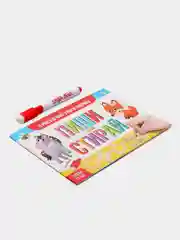 Желтый многоразовая книга с маркером "Пиши-стирай"