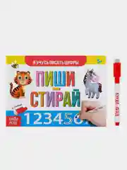 Синий многоразовая книга с маркером "Пиши-стирай"