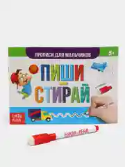 Голубой многоразовая книга с маркером "Пиши-стирай"