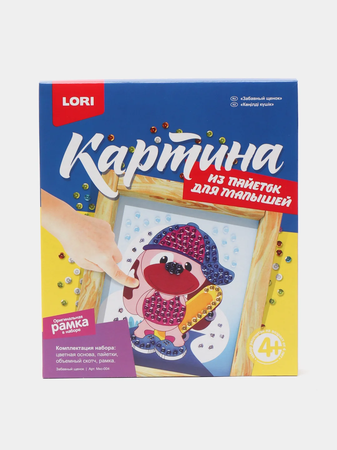 Конфетный картина из пайеток для малышей Lori, дизайн на выбор. Рамка в наборе