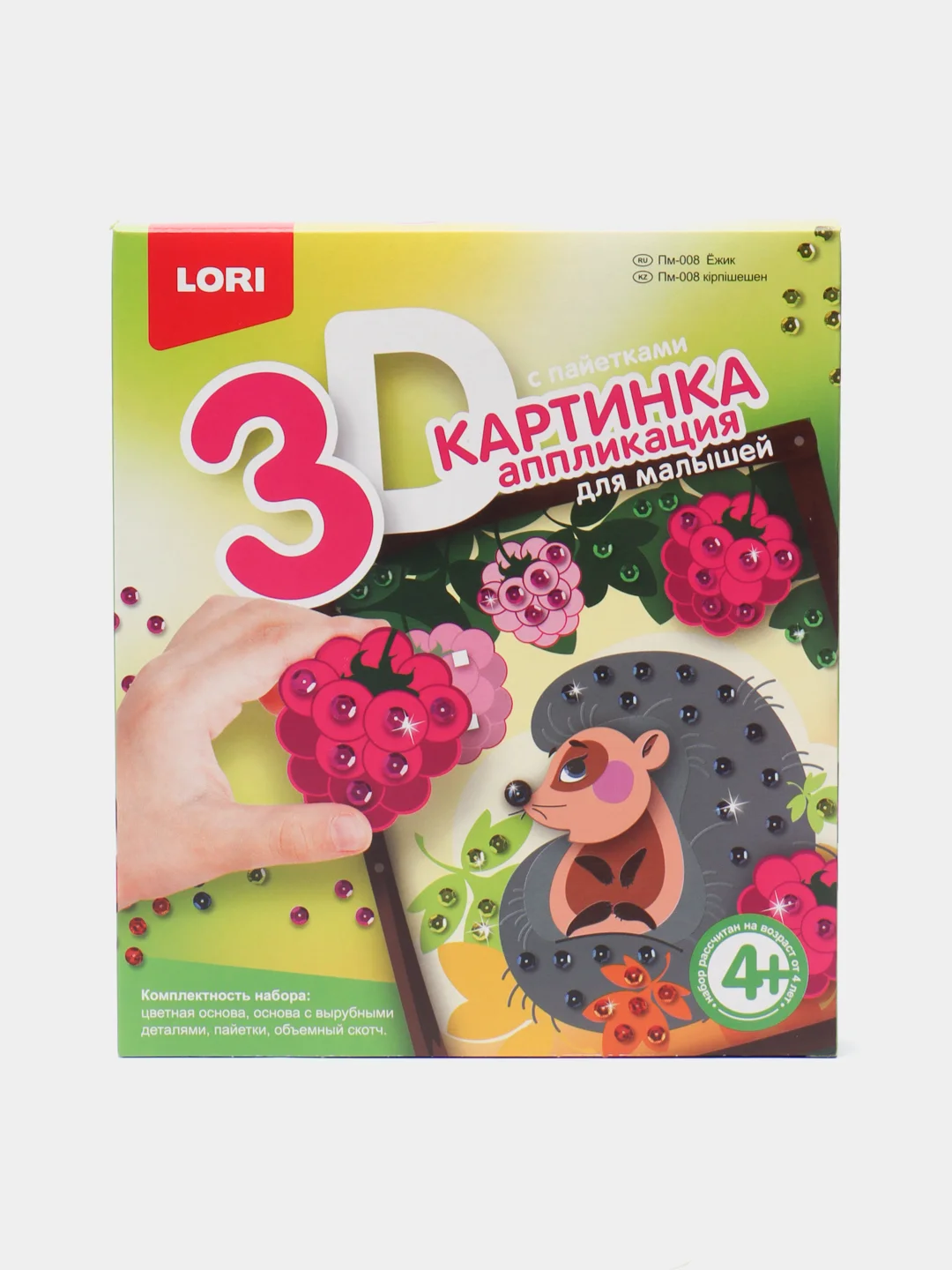Серебряный картинка 3D. Аппликация для малышей с пайетками Lori, дизайн на выбор