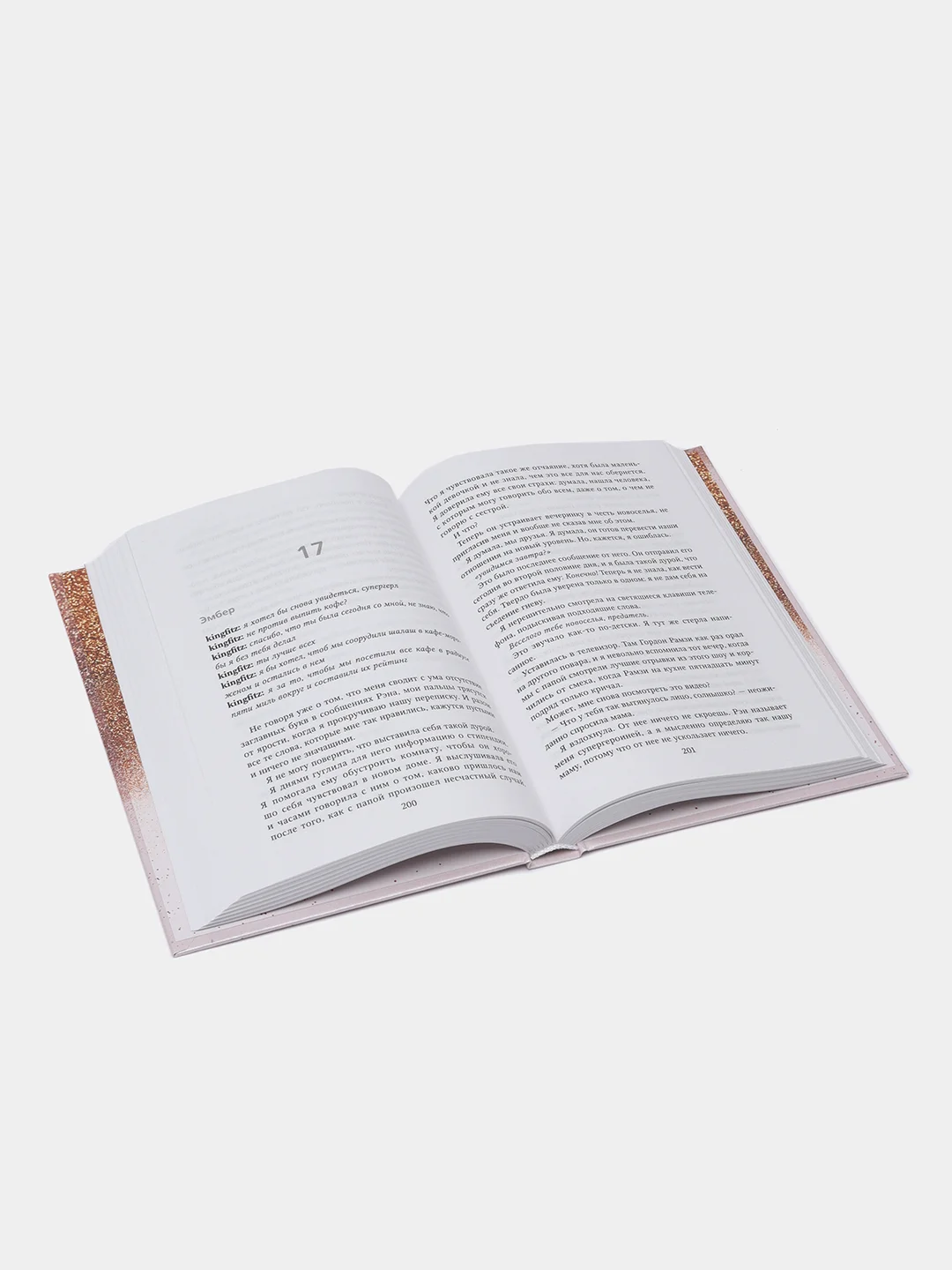 Спаси нас. Книга 3, Мона Кастен