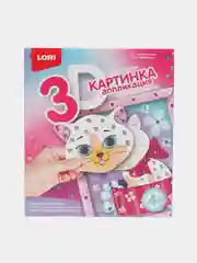 Белый картинка 3D. Аппликация для малышей с пайетками Lori, дизайн на выбор