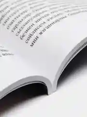Каждому солнце светит. Книга на татарском языке. Айгуль Ахметгалиева. ТАТМЕДИА