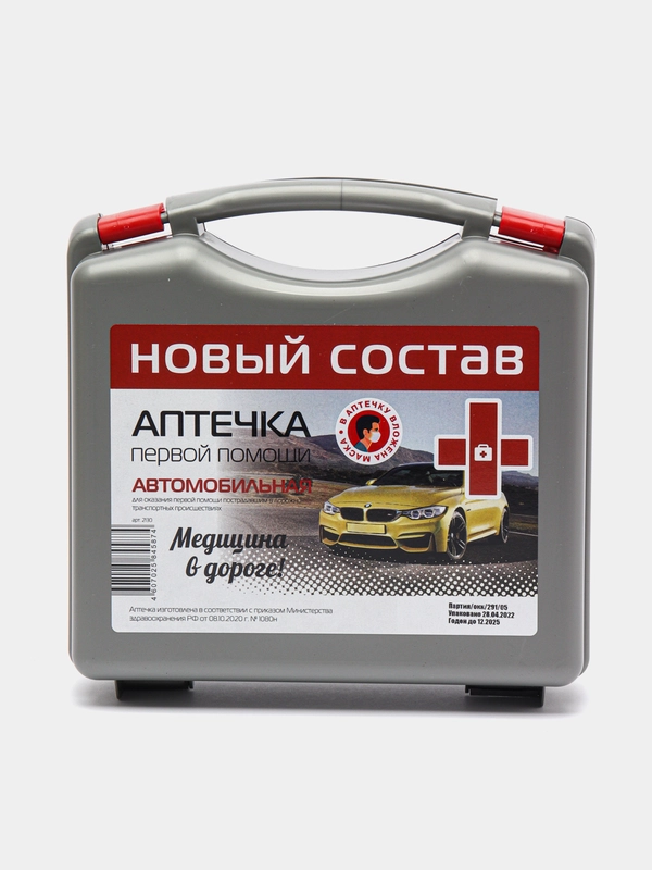 Автомобильная аптечка первой помощи "Муссон" состав 2024, по приказу №1080н