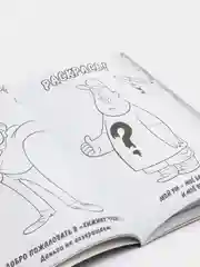 Гравити Фолз. Большая книга игр со словами и логических задачек