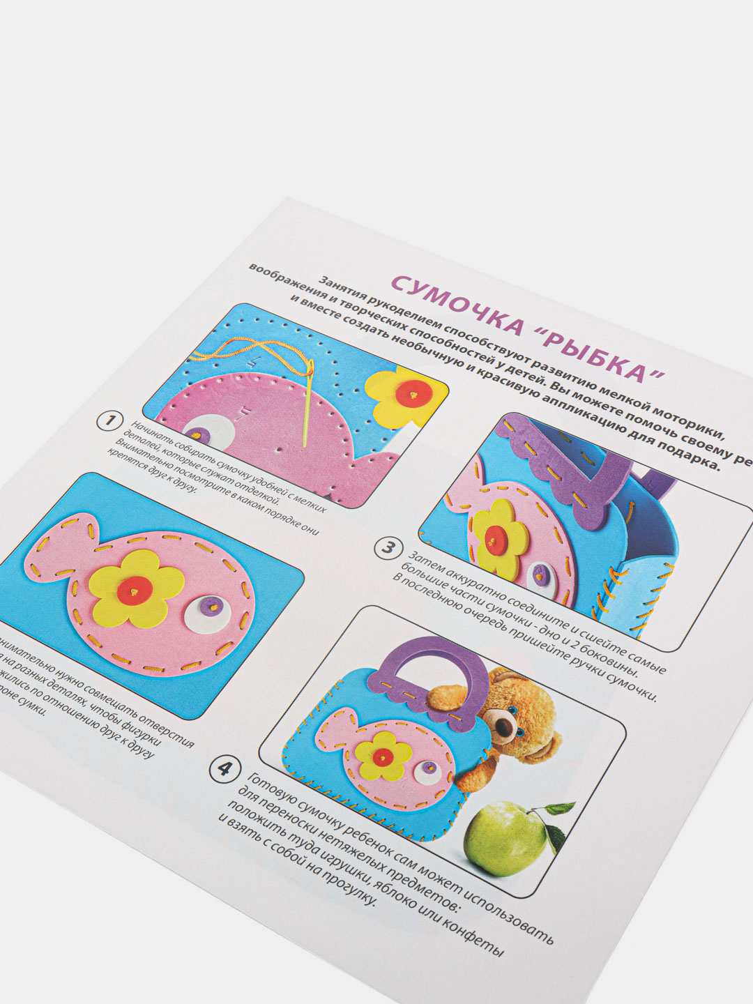 Набор для творчества и рукоделия. Сумочка своими руками из фоамирана.  Рыбка. Hobby Time купить по цене 412 ₽ в интернет-магазине Магнит Маркет