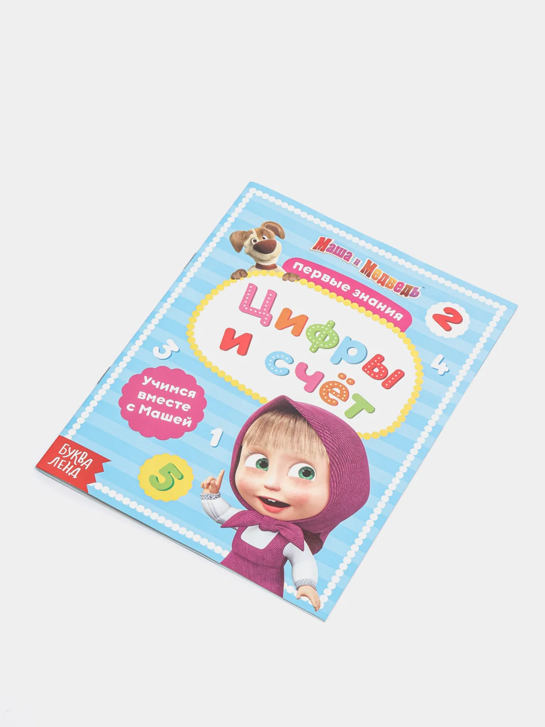 Терракотовый книги обучающие "Маша и Медведь"