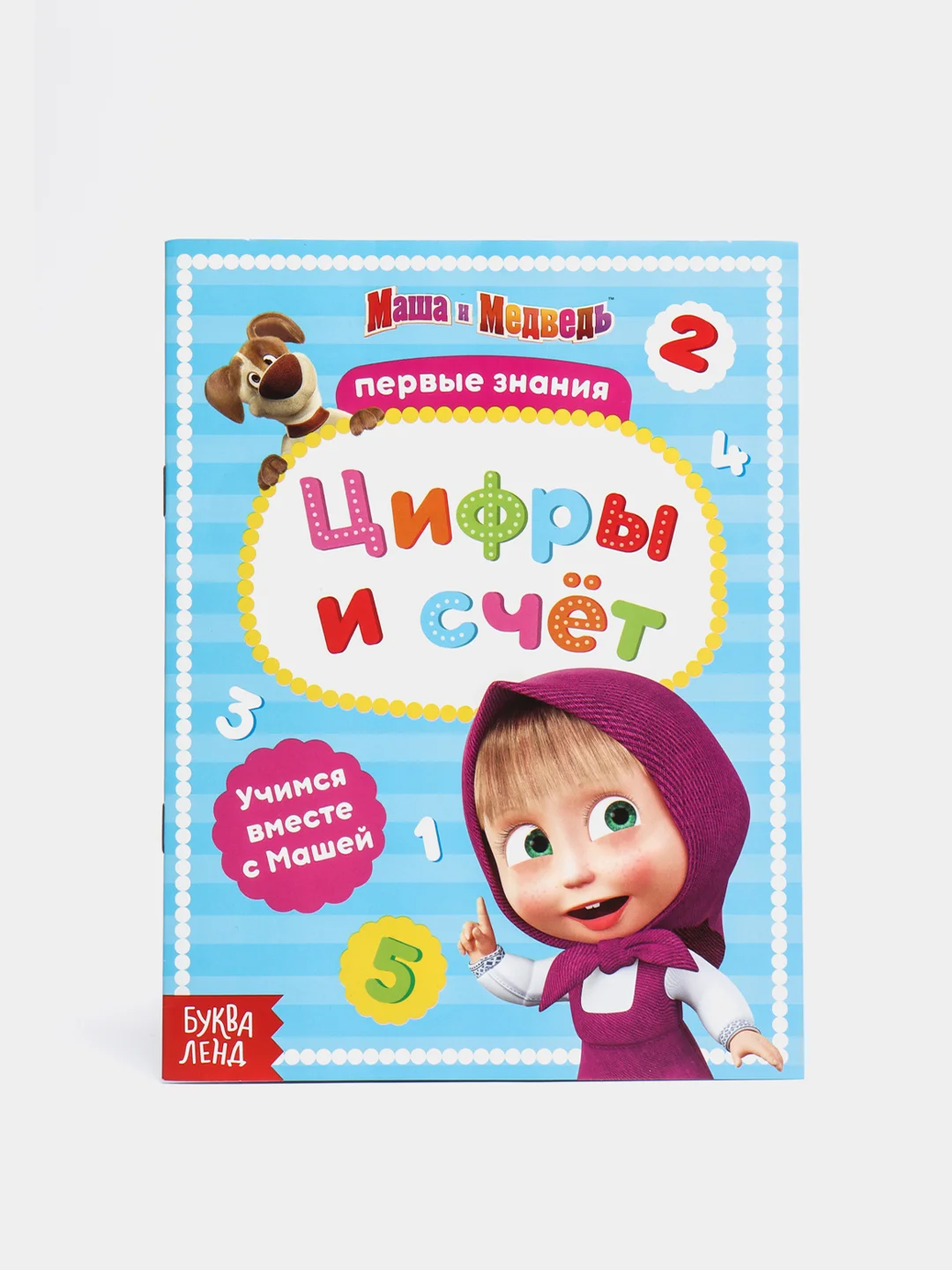 Терракотовый книги обучающие "Маша и Медведь"