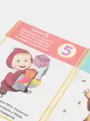 Терракотовый книги обучающие "Маша и Медведь"